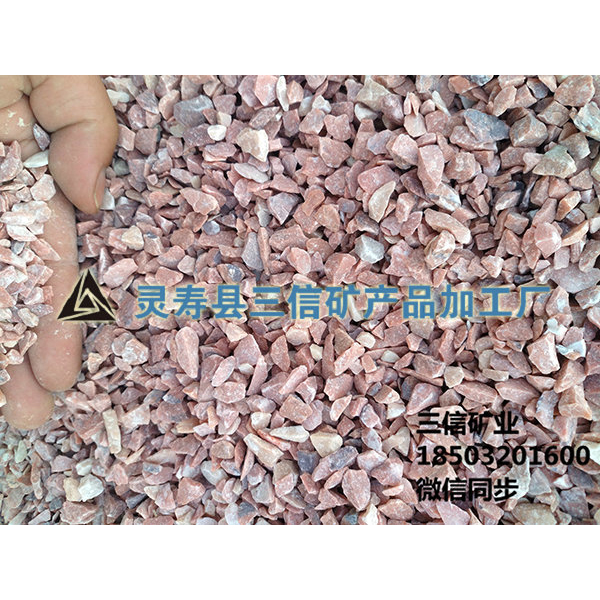 碎石