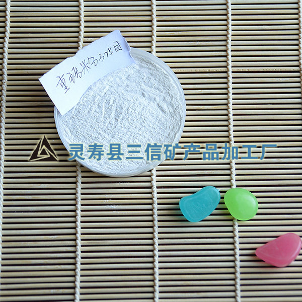 重鈣粉 325目