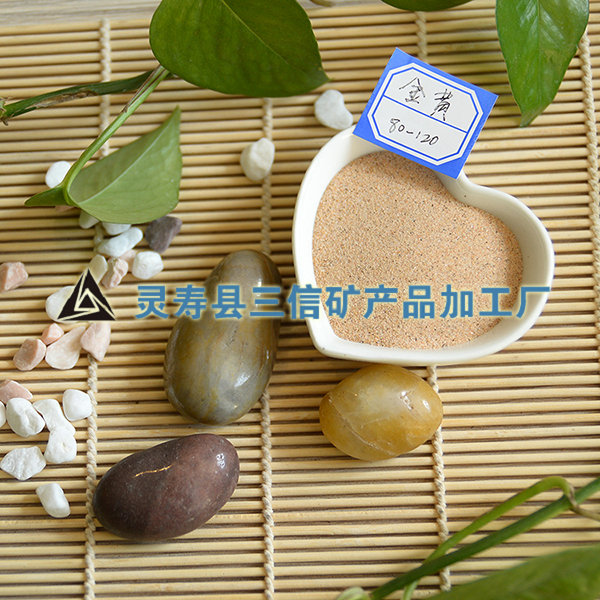 金黃 80-120