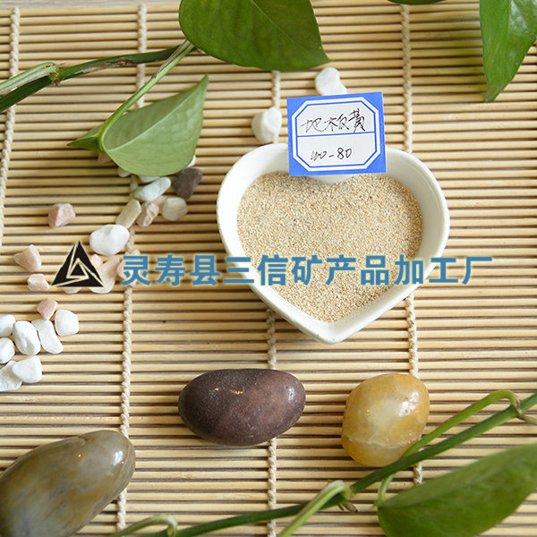 地板黃 40-80