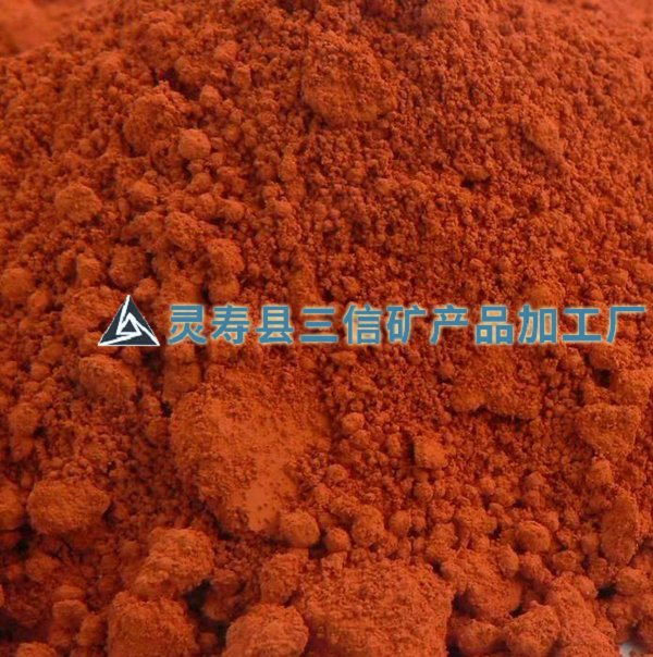 氧化鐵紅